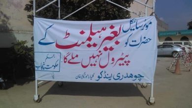 Gujar Khan; Petrol stations urged to not serve motorcyclist without helmet