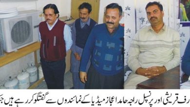 Kahuta; Principal Raja Hamid Ijaz and his team congratulated on success at new Kahuta technical college Kahuta; Principal Raja Hamid Ijaz and his team congratulated on success at new Kahuta technical college