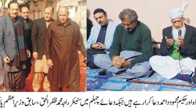 Channi; Dua Chelum observed for late Raja Gulzar Ahmed Hussain Channi; Dua Chelum observed for late Raja Gulzar Ahmed Hussain