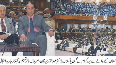 Kahuta; Kahuta Azeem school system hold conference on Defence of Pakistan Kahuta; Kahuta Azeem school system hold conference on Defence of Pakistan