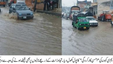 Kahuta; First Heavy rainfall of the season turns streets in to river