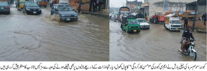 Kahuta; First Heavy rainfall of the season turns streets in to river ...