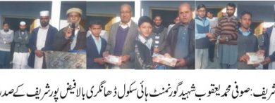 Chakswari; Public demand for library assistants to be provided with time scale