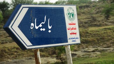 Kallar Syedan; Fake faith healers in Balimah con sick man out of 48 Lakh Rps