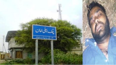 Rawalpindi; Pakistan Army solider murdered in village Ranotra, Chak Bale Khan