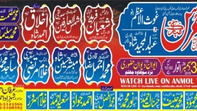 Sohawa; Urs Mubarak being held at Deewan e Hazoori on 30th December Sohawa; Urs Mubarak being held at Deewan e Hazoori on 30th December