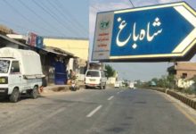 Kallar Syedan: Agricultural Awareness Workshop Held for Farmers in Shah Bagh