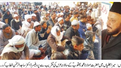 Choa Khalsa; Baghar shareef urs Mubarak held at the residence of Raja Gulstan Khan and Raja Daud