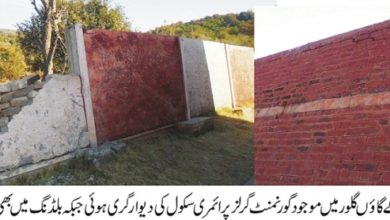 Kahuta; Safety wall around girl primary school, Galor, Thoa khalsa falls