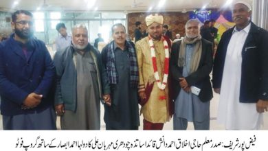 Chakswari,AJK; Ahmed Al Basar congratulated on his wedding
