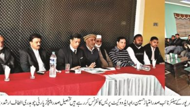 Dadyal, AJK; Present MLA has brought bad atmosphere amongst public in Dadyal, Imtiaz Raja advocate, PPP