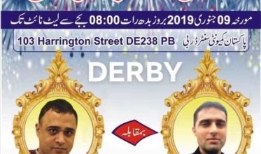 Derby; Folk songs evening to be held today Wednesday in Derby