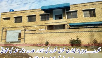 Sakot; Staff still not appointed at newly constructed boys higher sec school in Sakot