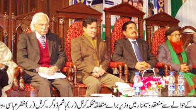 Kahuta; Family planning seminar held in Shams Abbad over growing number of population