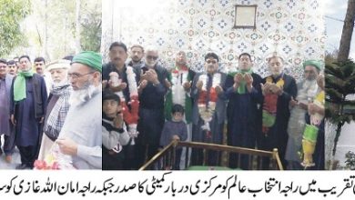 Kahuta; Annual urs Mubarak of Hazrat Sakhi Sabazwari Badshah to commence from 21st March