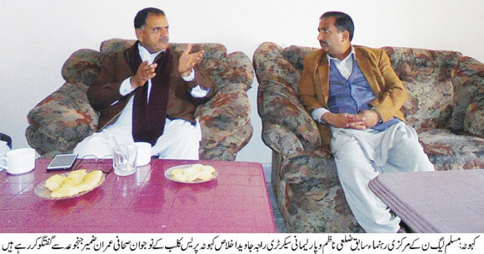Kahuta; CPack was project initiated by ex PM Mian Nawaz Sharif, Raja ...