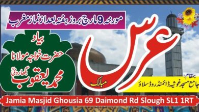 London; The Annual urs Mubarak Baghar shareef with Dr Sajid Ur Rehman to take place on Saturday in Slough