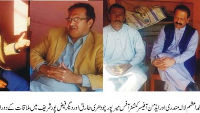 Chakswari, AJK; Admin officer commissioner office Mirpur, Ch Tariq visits Faiz pur shareef
