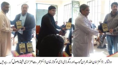Gujar Khan; Dr Iman Ullah and senior clerk Imran Mahboob awarded for their contributions at MS Rural health centre Daultala