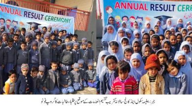 Gujar Khan; Haleema school and college Qazian achieve 100% exam result Gujar Khan; Haleema school and college Qazian achieve 100% exam result