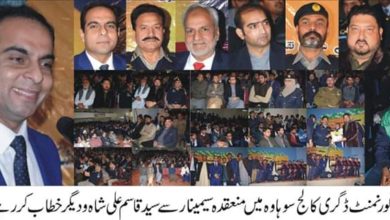 Gujar Khan; Shakil Ahmed Kiyani of Akhtar welfare trust attends seminar at gov degree college Sohawa Gujar Khan; Shakil Ahmed Kiyani of Akhtar welfare trust attends seminar at gov degree college Sohawa