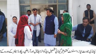 Kallar Syedan; Deputy commissioner Rawalpindi visits thq hospital, land record centre and girls high school