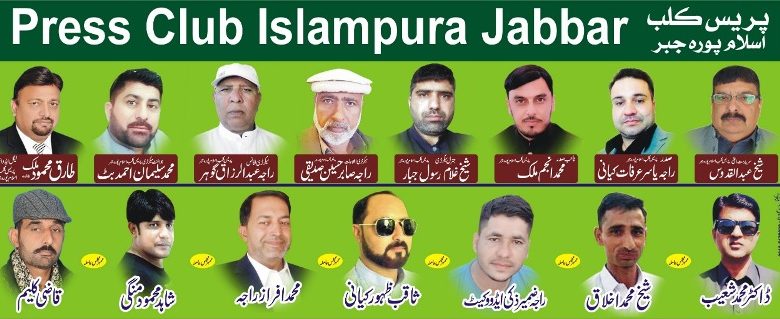 Gujar Khan; Formation of press club Islam purra jabbar and team announced