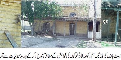 Jatli; Demands for derelict building of rest house to be transformed in to hospital or rescue services Jatli; Demands for derelict building of rest house to be transformed in to hospital or rescue services