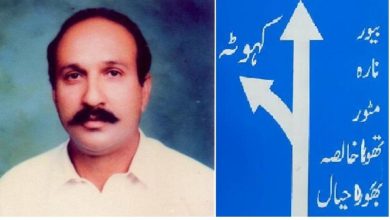 Kahuta; MPA Raja Sagheer Ahmed approves 30 Lakh Rps grant for Sehar bridge