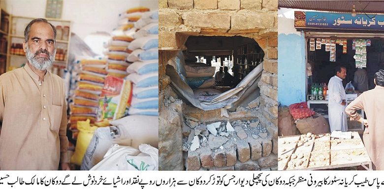 Kahuta; Teayyab grocery store at Lorry adda burgled by breaking through back wall