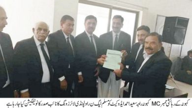 Kahuta; Raja Mohammad Saeed Advocate appointed vice President PML-N Lawyers wing Rawalpindi