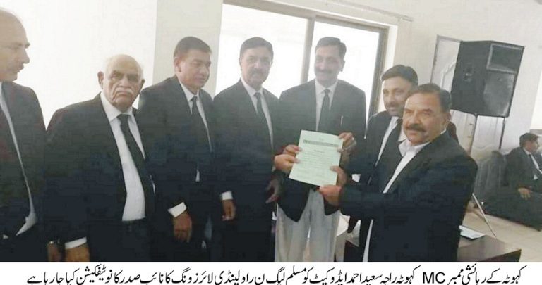 Kahuta; Raja Mohammad Saeed Advocate appointed vice President PML-N Lawyers wing Rawalpindi