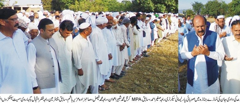Hainser, Kahuta; Grandmother of Khawar Janjua passed away in village Hainser