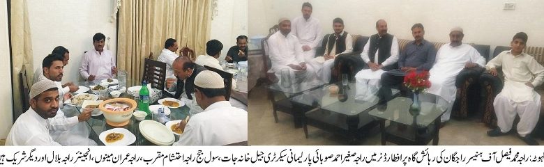 Kahuta; Iftari reception held at the residence of Raja M Faisal in Hainser Rajgaan