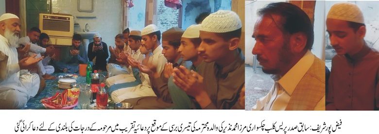 Chakswari; 3rd Death anniversary of the mother of Mirza M Nazir observed in Chakswari