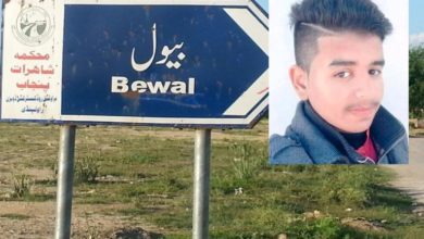 Rawalpindi; Ahmed Warsi of village Dera Kaniyal, Bewal shot dead in Pindi