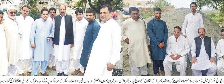 Kahuta; Raja Sagheer Ahmed sancions 50 Lakh Rps grant