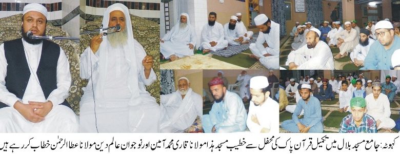 Kahuta; Mollana Ahta Ur Rehman and Mollana Qari M Amin address at Jammia Masjid Bilal