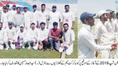 Rawalpindi district interclub championship 2019 starts in Pindi Rawalpindi district interclub championship 2019 starts in Pindi