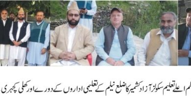 Chakswari, AJK; Sardar Abdul Shakoor visits various schools and holds open court session Chakswari, AJK; Sardar Abdul Shakoor visits various schools and holds open court session