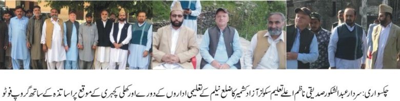 Chakswari, AJK; Sardar Abdul Shakoor visits various schools and holds open court session