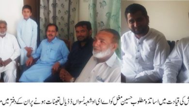 Chakswari, AJK; Matloob Hussain Mughal appointed AEO in Chakswari