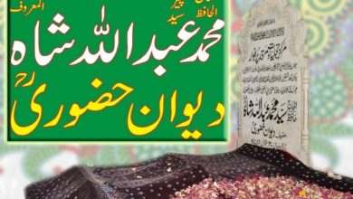 Gujar Khan; Deewan e Hazoori 3 day urs muabark starts