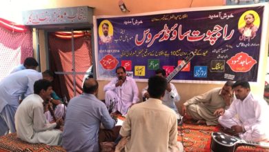 Choa Khalsa; Pothwari folk music evening held at the inauguration ceremony of Rajpoot sound service