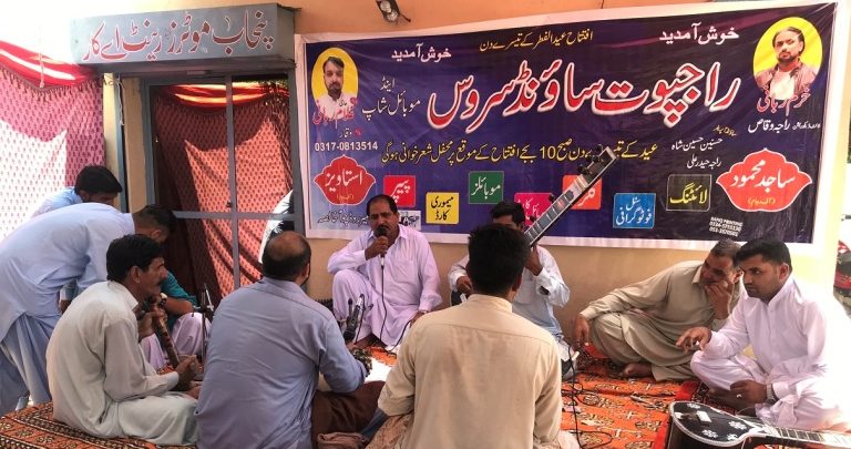 Choa Khalsa; Pothwari folk music evening held at the inauguration ceremony of Rajpoot sound service