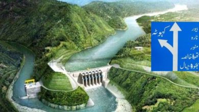 Kallar Syedan; Karot Hydropower Project issues notice to public of Kahuta, Kallar Syedan and Azad Kashmir to stay away from the river