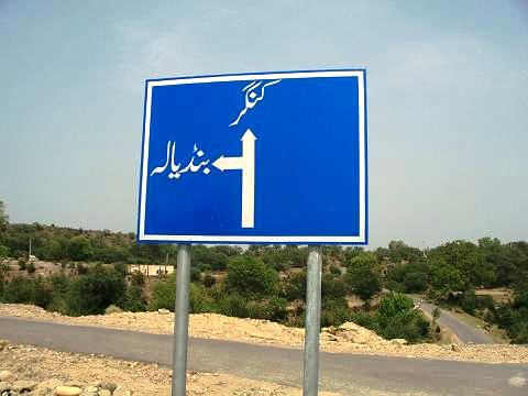 Gujar Khan; Staff and class room shortage at government girls elementary school in village Kingar