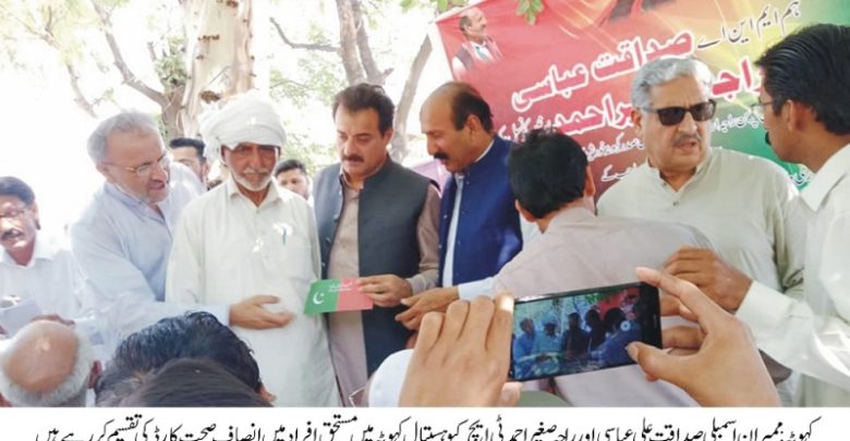 Kahuta; Insaaf health cards distributed at THQ hospital in Kahuta by MNA Sadaqat Ali Abbassi and MPA Raja Sagheer Ahmed