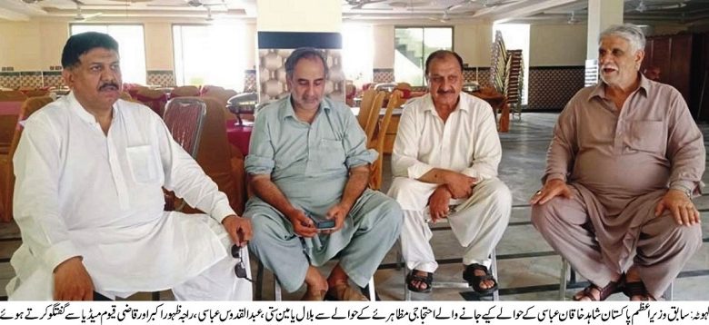 Kahuta; PML-N announce to hold protest on arrest of ex PM Shahid Khaqan Abbassi on 26th July