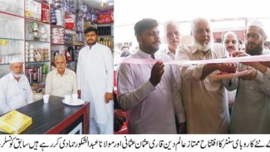 Kahuta; Inauguration ceremony of business opened by Malik Asama Malik at Kahuta tehsil chauk Kahuta; Inauguration ceremony of business opened by Malik Asama Malik at Kahuta tehsil chauk